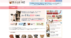 Desktop Screenshot of breeder.aikenonline.jp