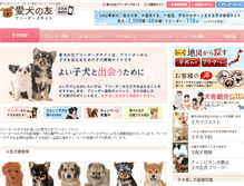 Tablet Screenshot of breeder.aikenonline.jp
